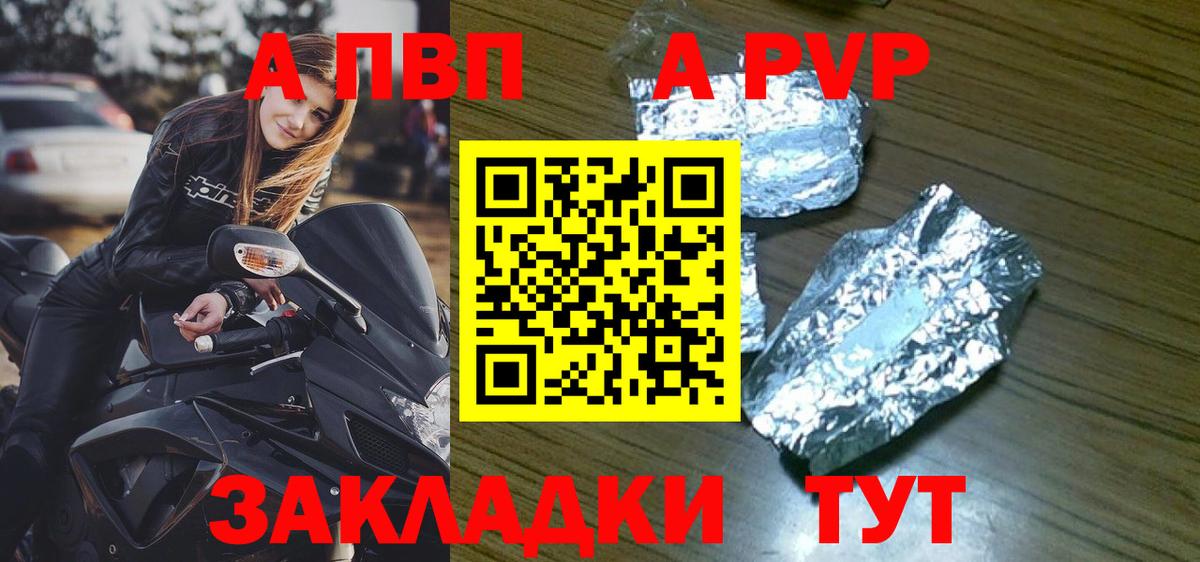 А ПВП крисы CK  Вход с VPN  APVP Crystall  A PVP  Ейск 