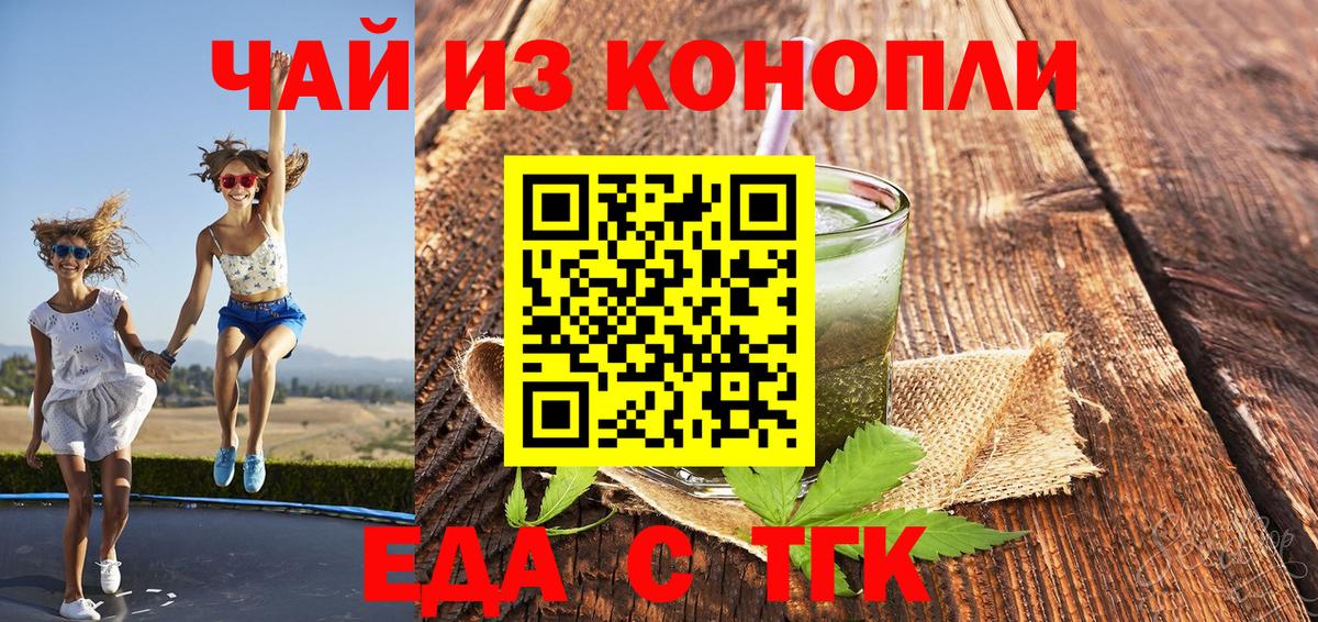 Canna-Cookies конопля  Вход с VPN  Ейск 