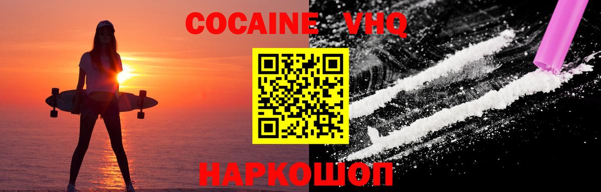 КОКАИН Fish Scale Ейск