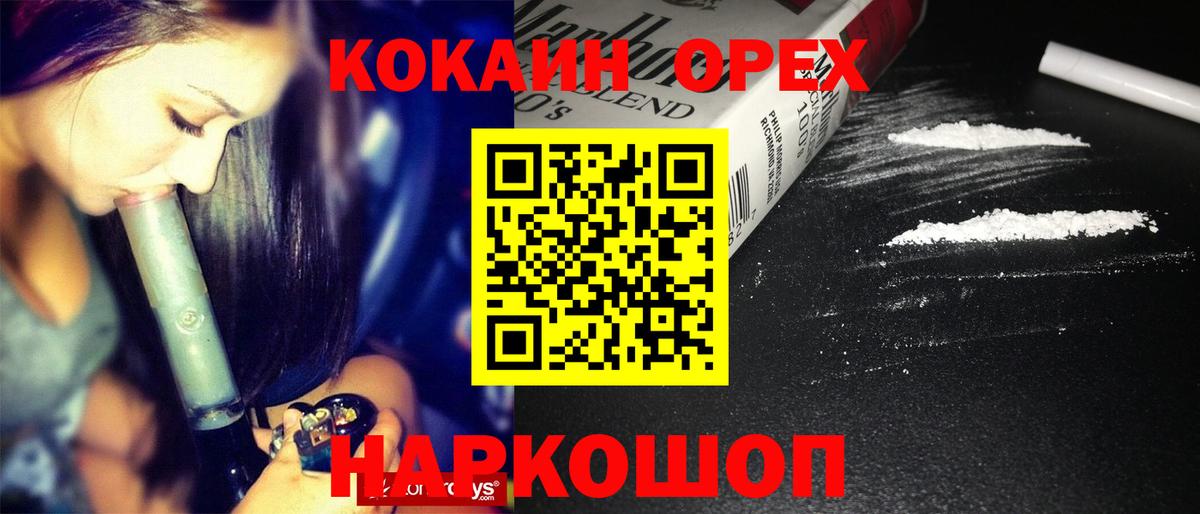 Ейск  Кокаин  КОКАИН Эквадор  Вход с VPN  COCAIN FishScale 
