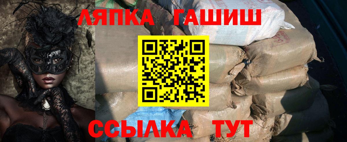Ейск  ГАШ Cannabis  Вход с VPN 