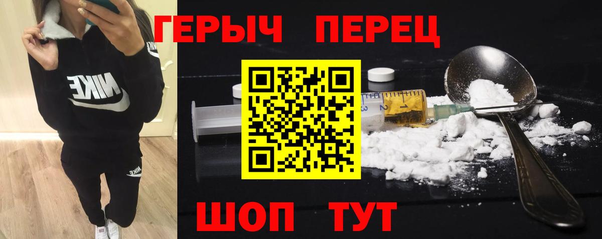 ГЕРОИН белый  Вход с VPN  Ейск 
