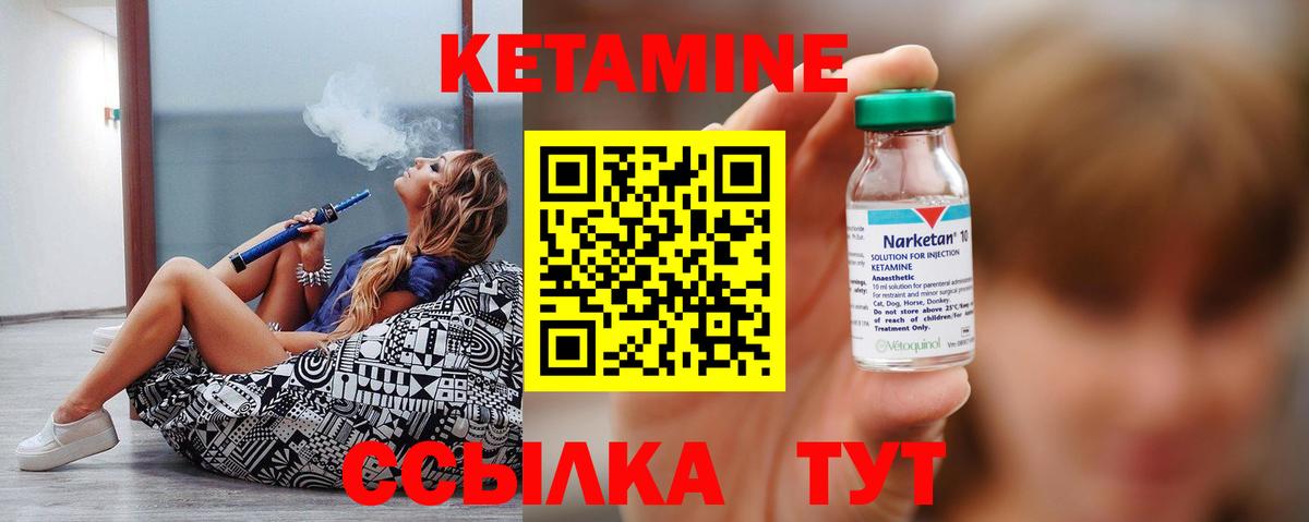 Кетамин ketamine Ейск