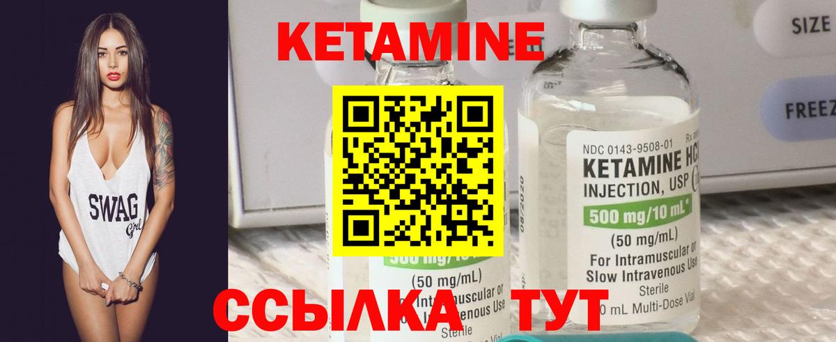 Ейск  Кетамин VHQ  Кетамин ketamine  Вход с VPN 