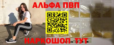 синтетический гашиш Мариинск