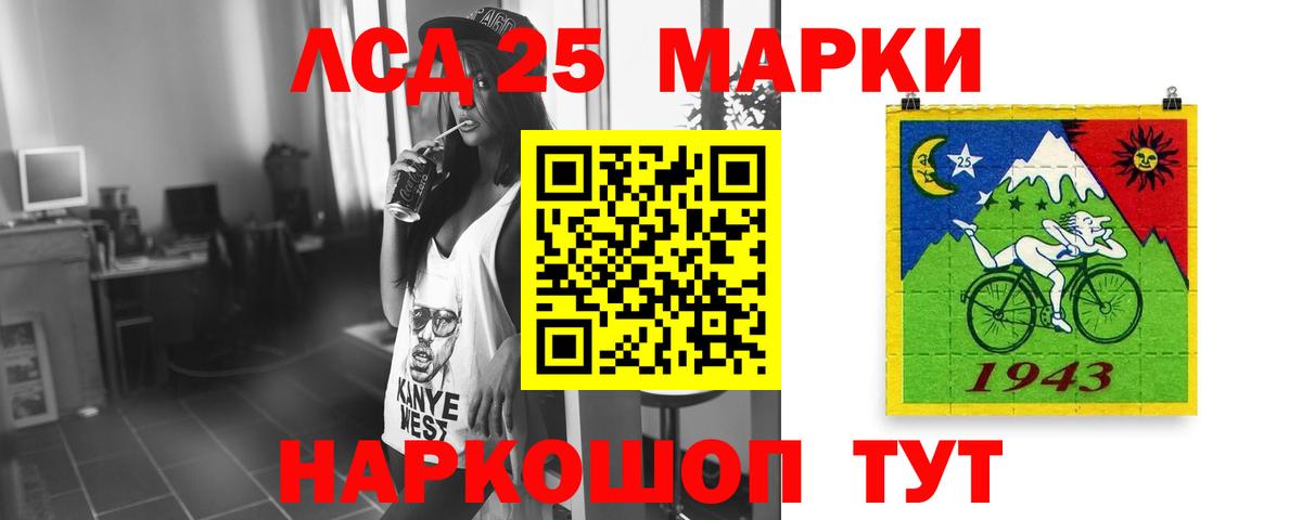 ЛСД экстази кислота  Вход с VPN  Лсд 25 экстази кислота  Ейск 