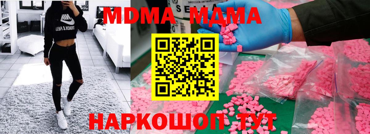 МДМА молли Ейск
