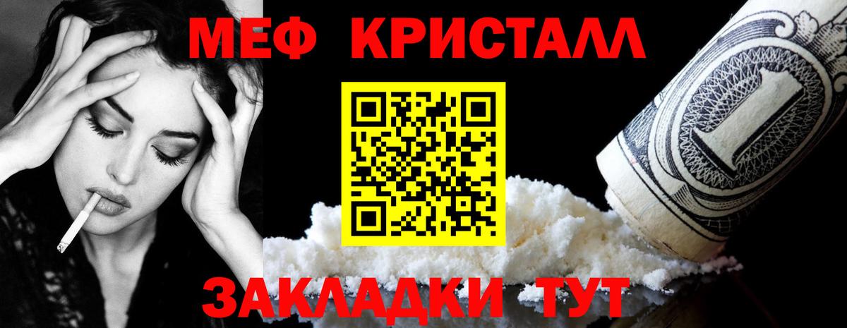 hydra онион  Мефедрон кристаллы  МЕФ  Вход с VPN  Ейск 