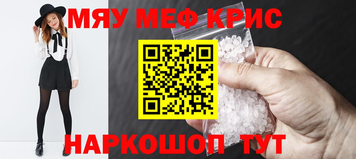 МЕФ мука Ейск