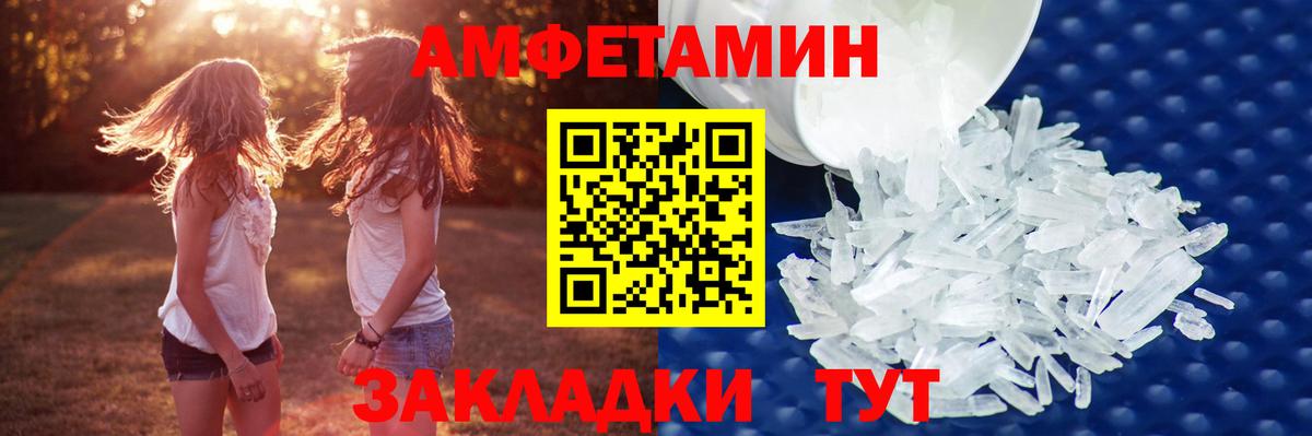 МЕТАМФЕТАМИН витя  Вход с VPN  МЕТАМФЕТАМИН витя  Ейск 
