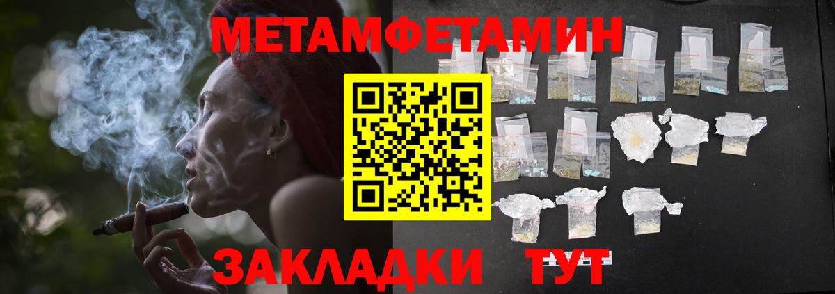 Метамфетамин Methamphetamine Ейск