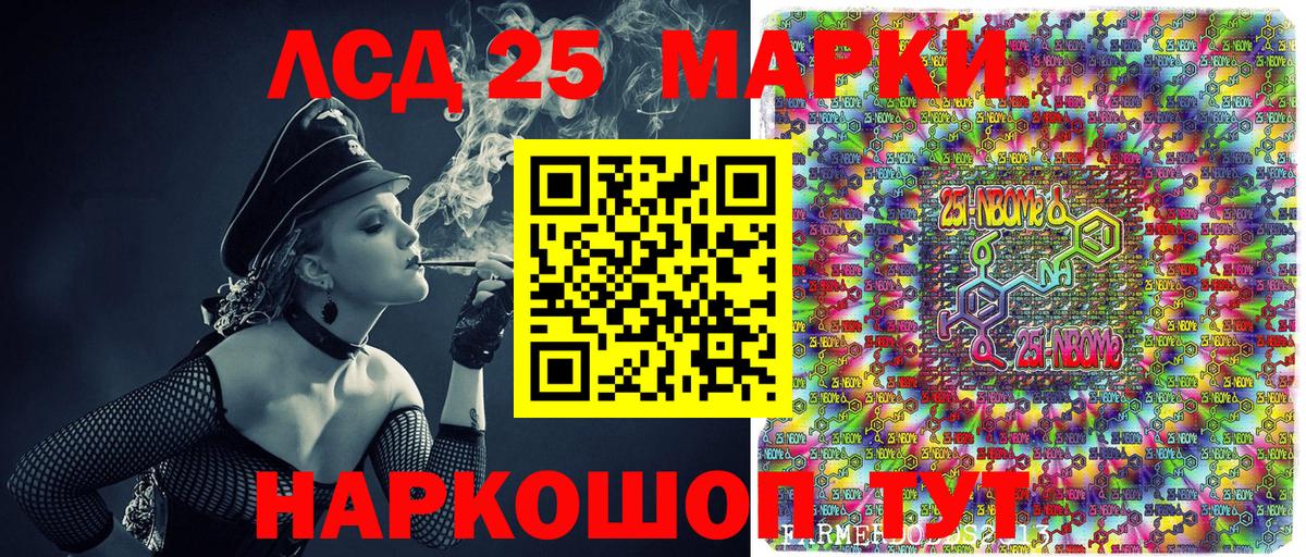 Ейск  Марки 25I-NBOMe 1,5мг  Марки 25I-NBOMe 1,5мг  Вход с VPN 